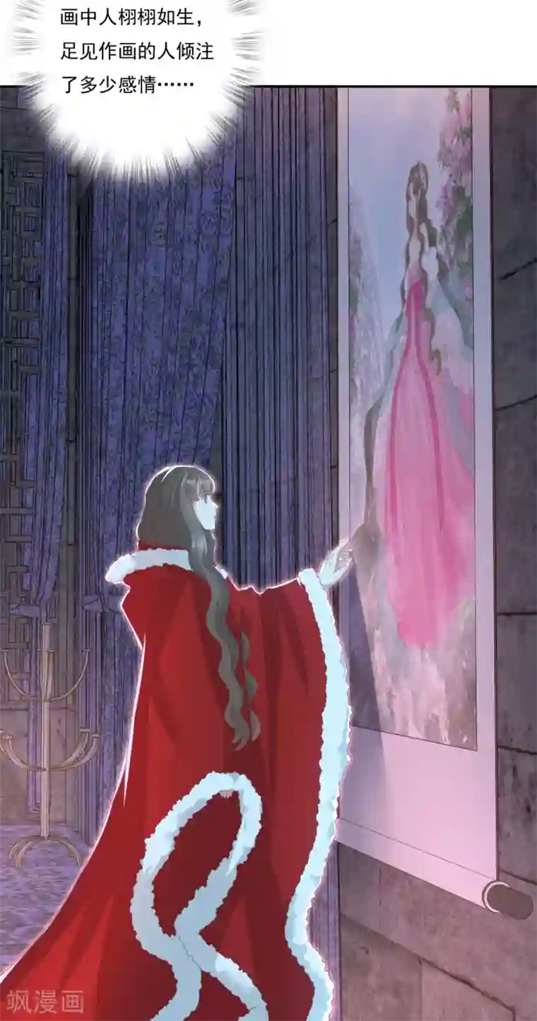 冷邪冥王的心尖宠第29话 神秘画像