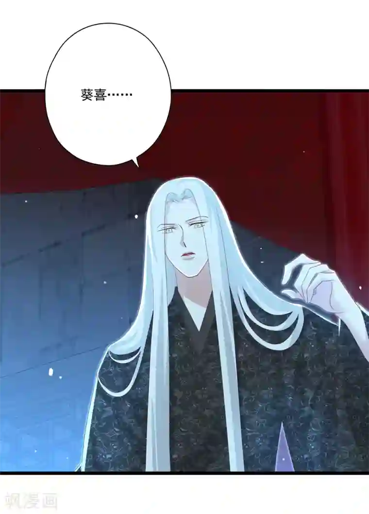 冷邪冥王的心尖宠第29话 神秘画像