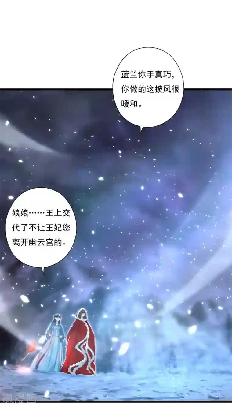 冷邪冥王的心尖宠第29话 神秘画像