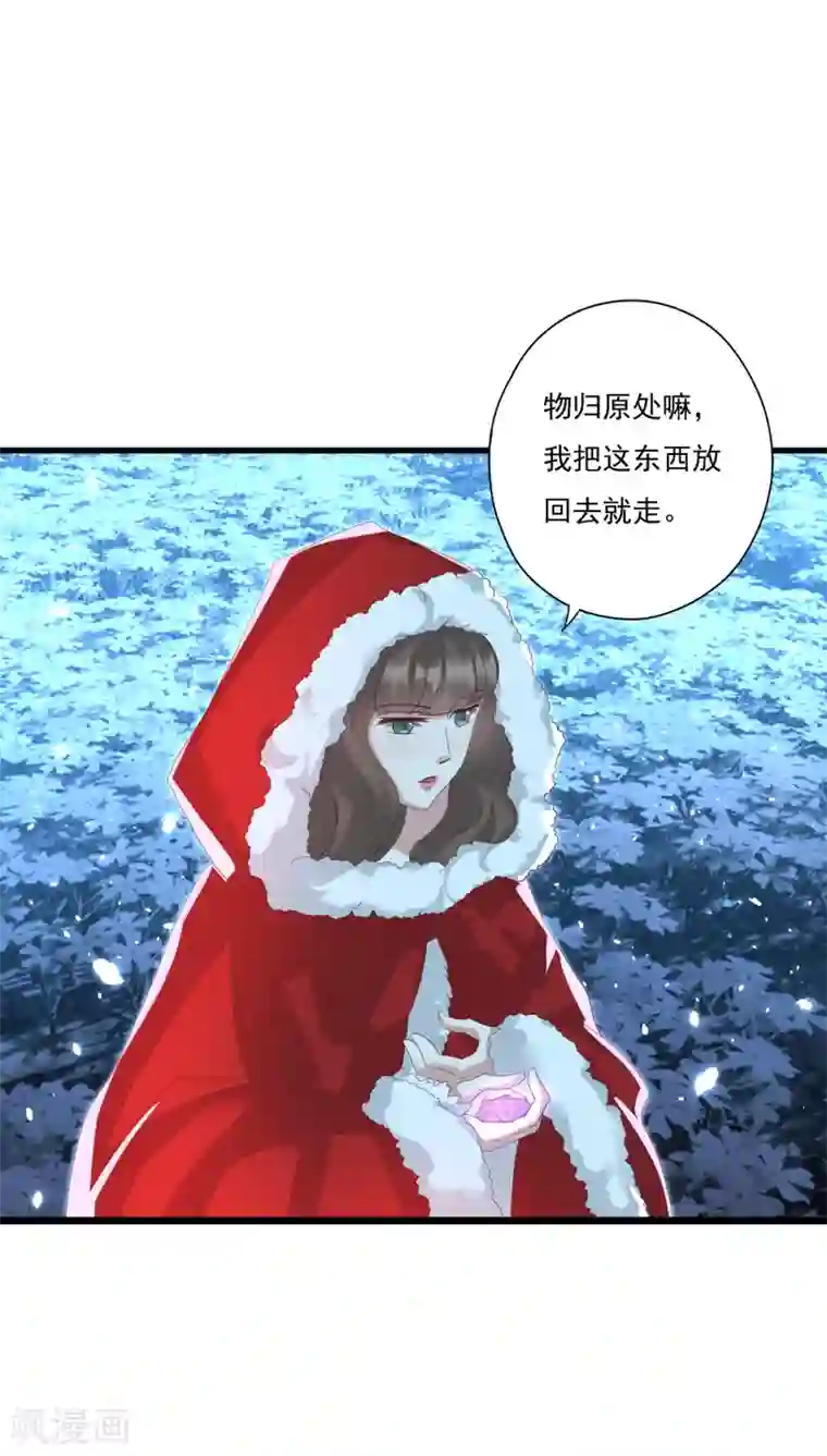 冷邪冥王的心尖宠第29话 神秘画像