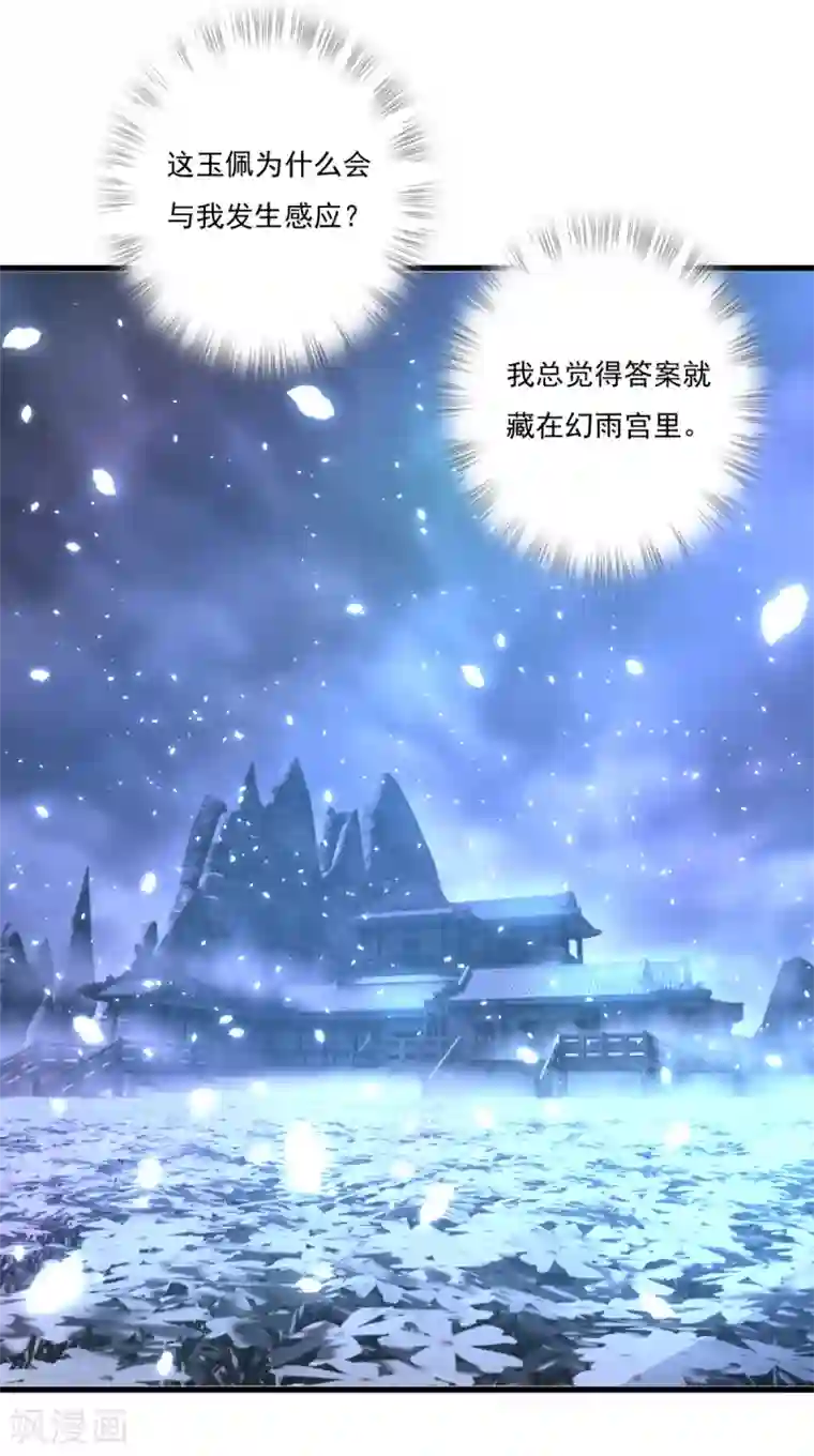 冷邪冥王的心尖宠第29话 神秘画像