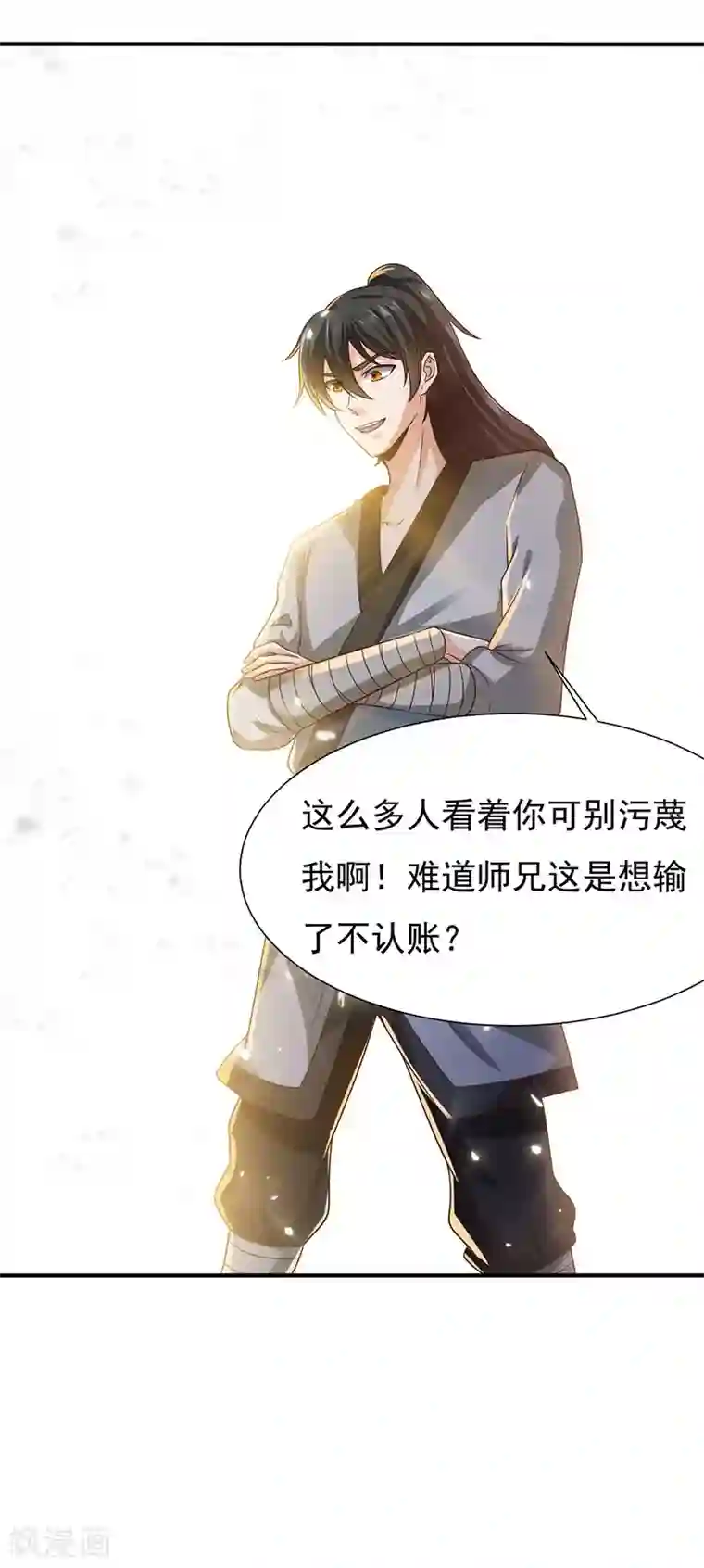 元始不灭诀第41话 叶阳获胜