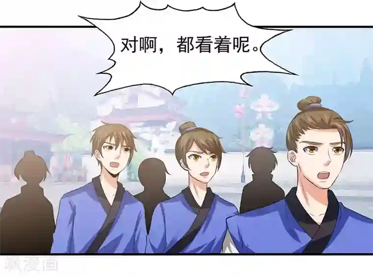 元始不灭诀第41话 叶阳获胜