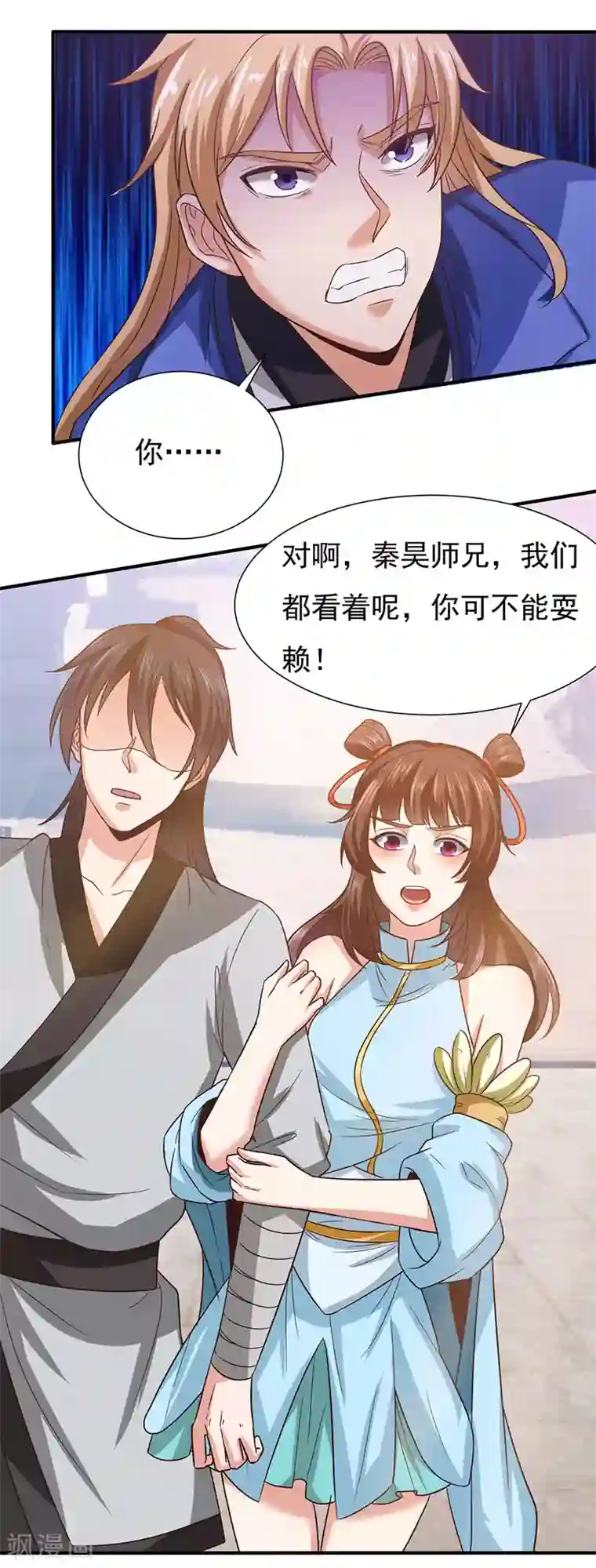 元始不灭诀第41话 叶阳获胜