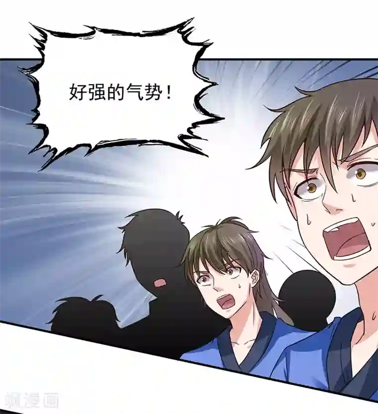 元始不灭诀第41话 叶阳获胜