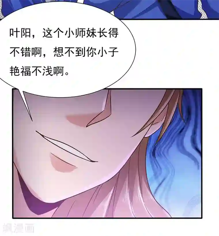 元始不灭诀第41话 叶阳获胜