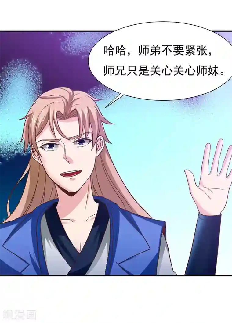 元始不灭诀第41话 叶阳获胜