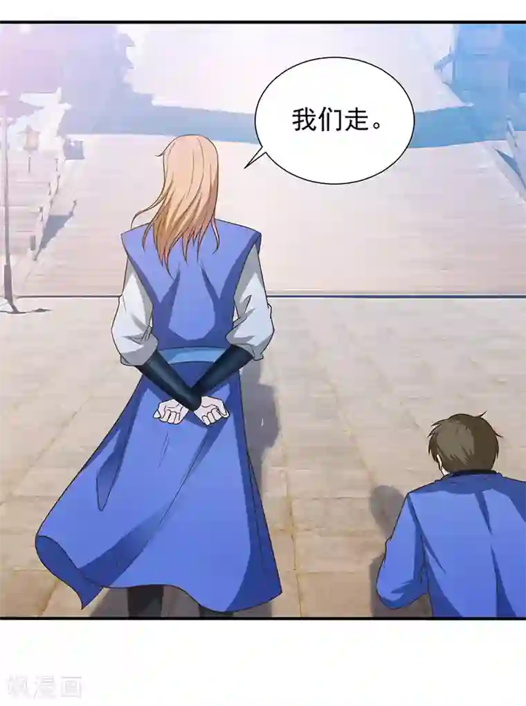 元始不灭诀第41话 叶阳获胜