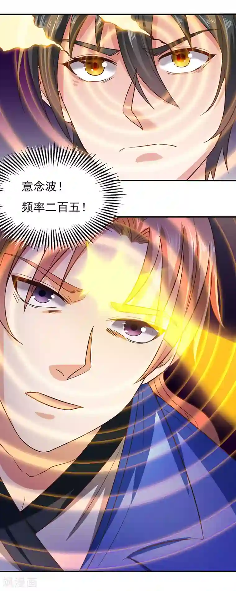 元始不灭诀第41话 叶阳获胜