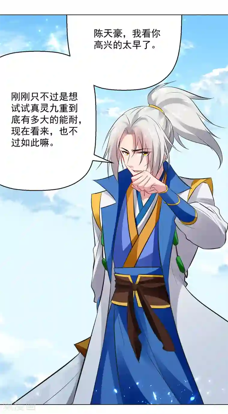 凌天神帝第135话 万古归寂