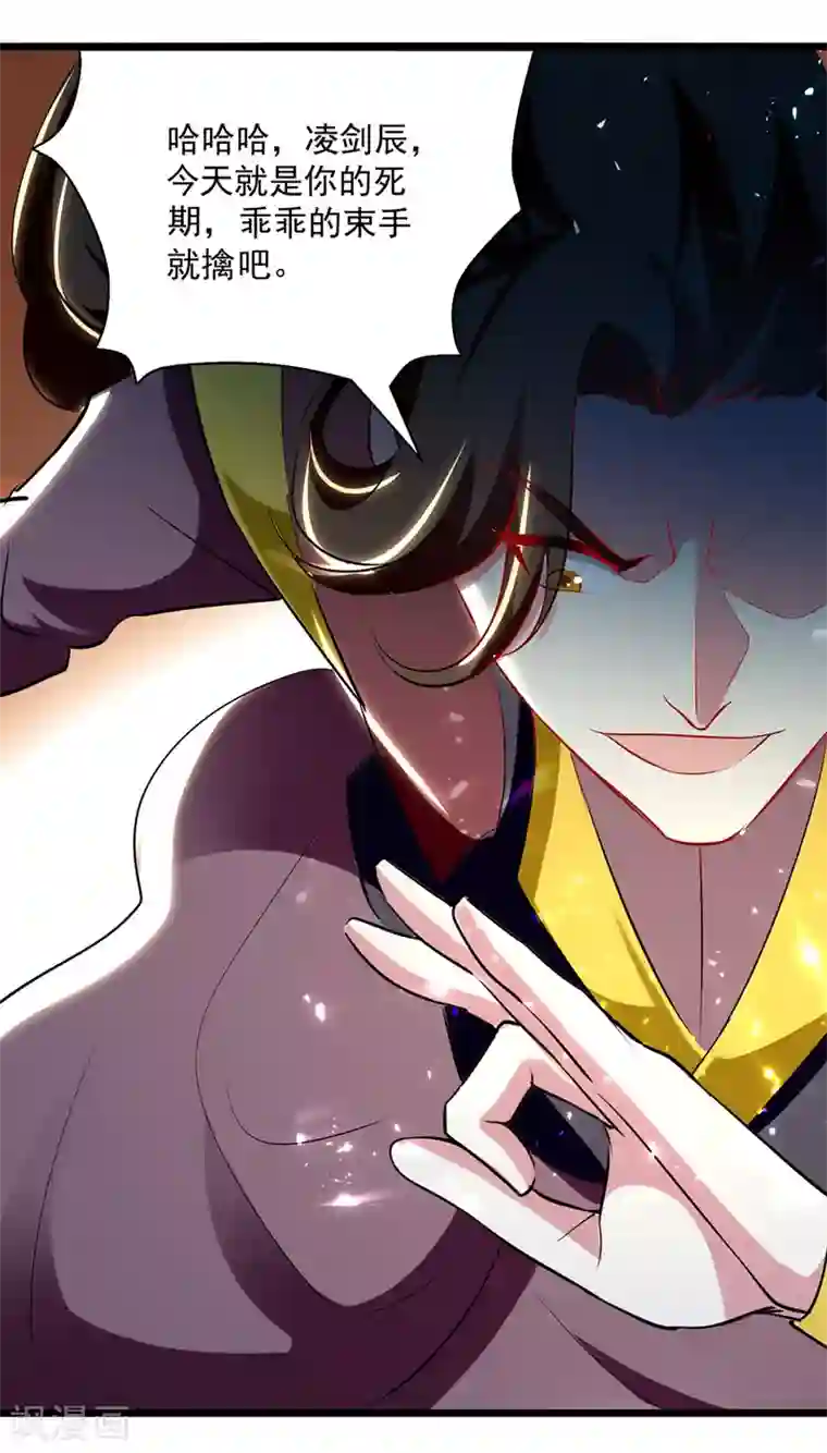 凌天神帝第135话 万古归寂