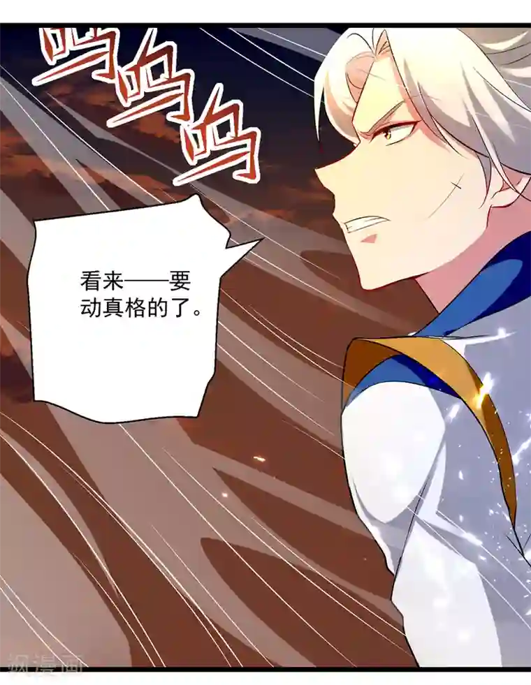 凌天神帝第135话 万古归寂