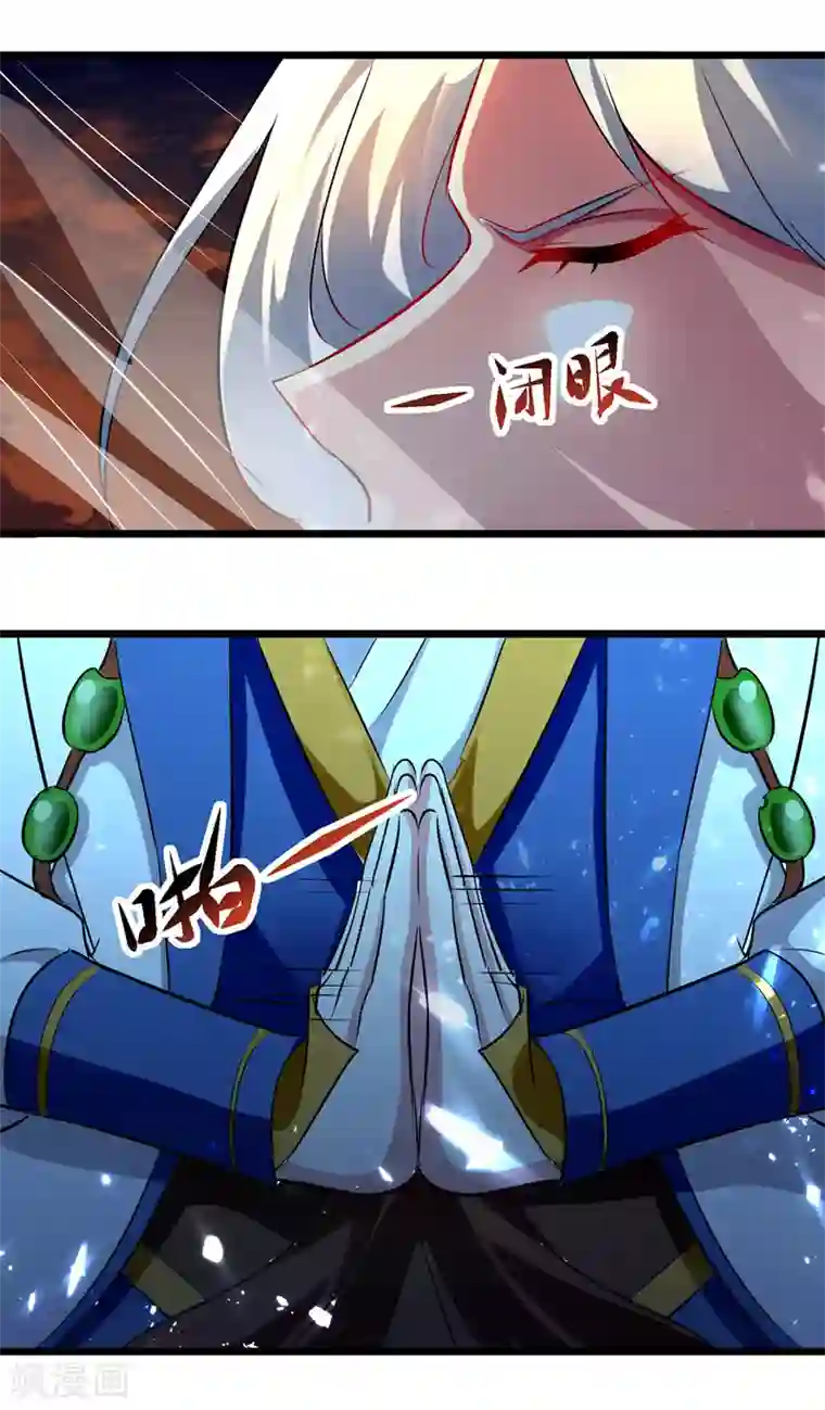凌天神帝第135话 万古归寂