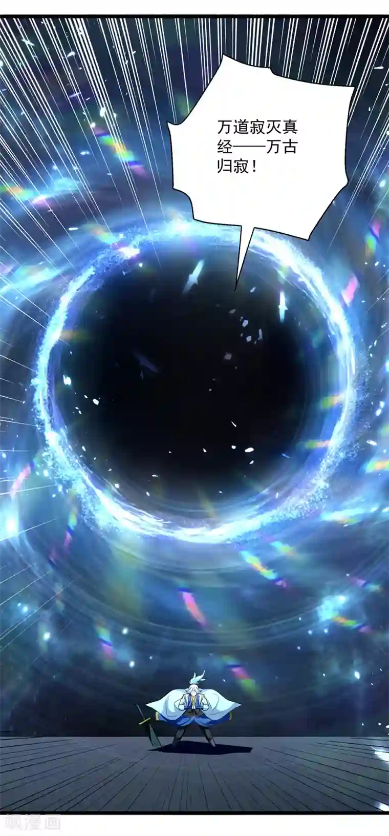 凌天神帝第135话 万古归寂