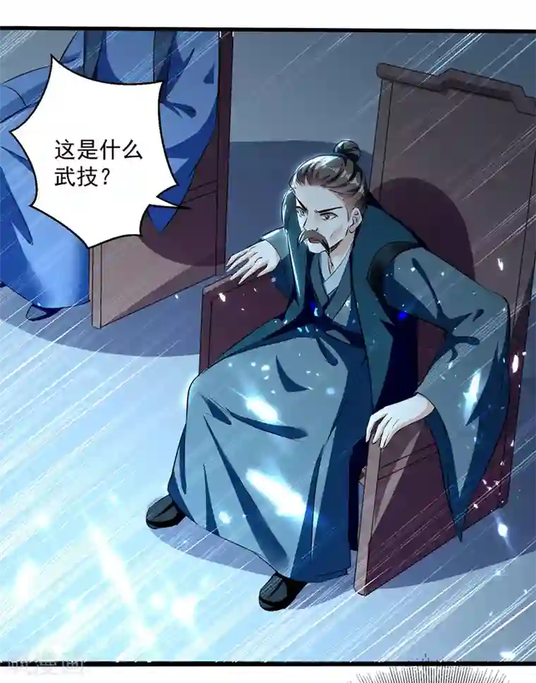 凌天神帝第135话 万古归寂