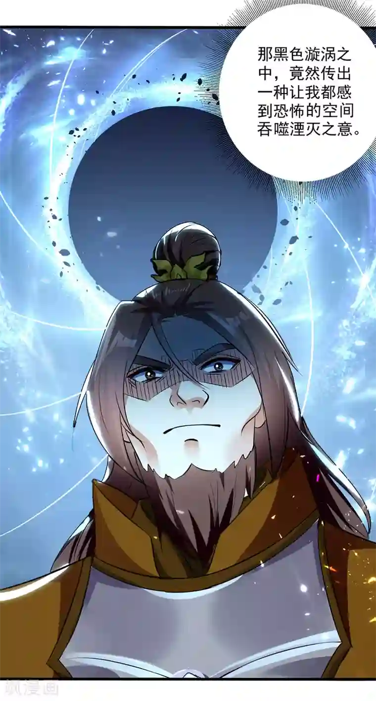 凌天神帝第135话 万古归寂
