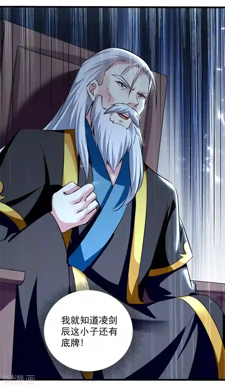 凌天神帝第135话 万古归寂