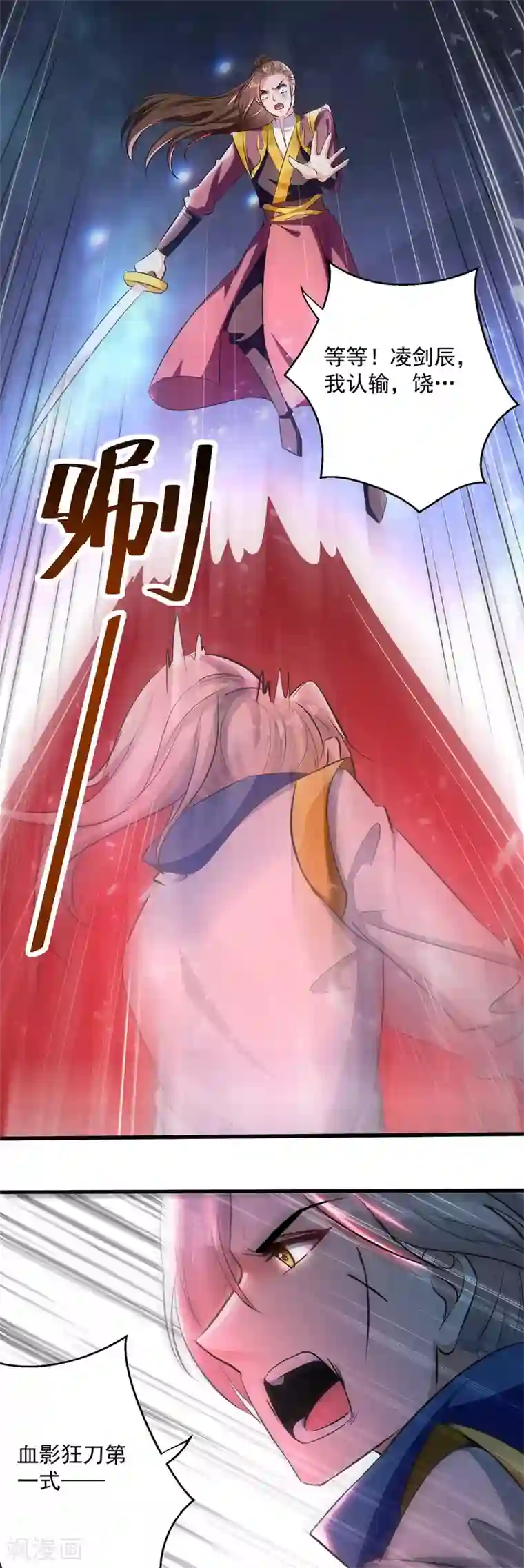 凌天神帝第135话 万古归寂