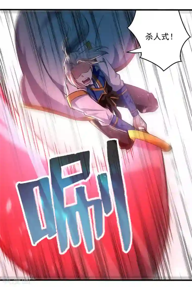 凌天神帝第135话 万古归寂