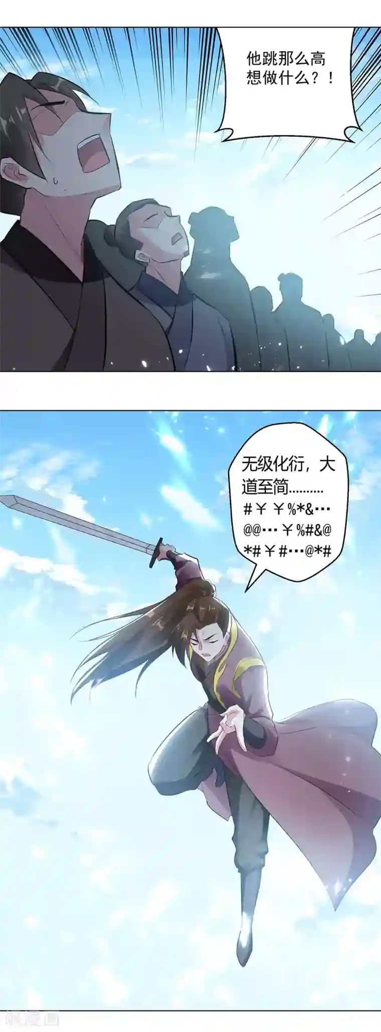 凌天神帝第135话 万古归寂