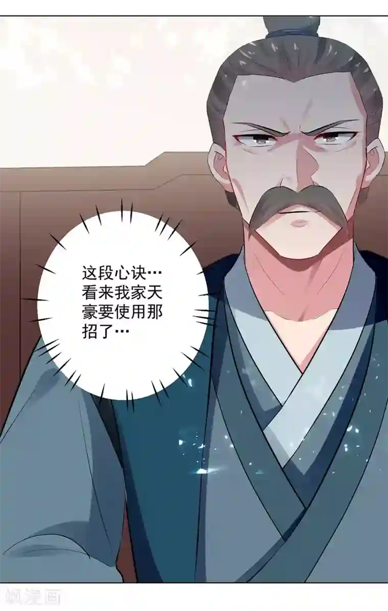 凌天神帝第135话 万古归寂