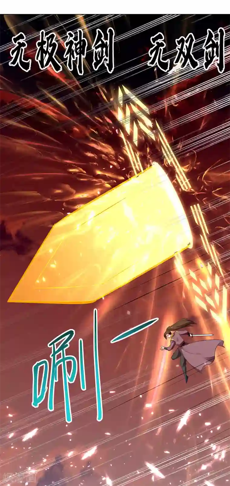 凌天神帝第135话 万古归寂