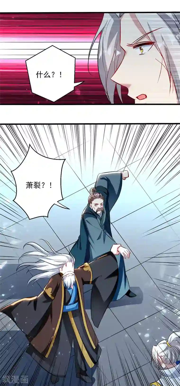 凌天神帝第136话 萧烈相护