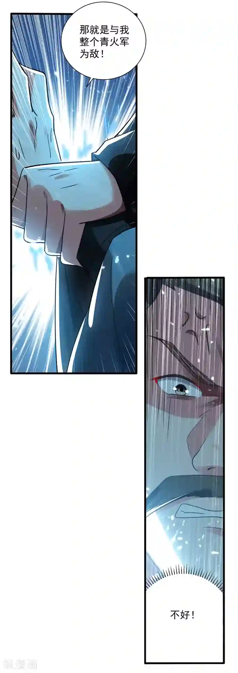 凌天神帝第136话 萧烈相护