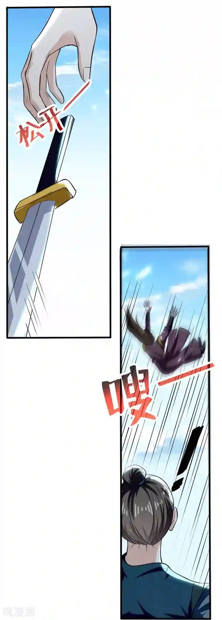 凌天神帝第136话 萧烈相护