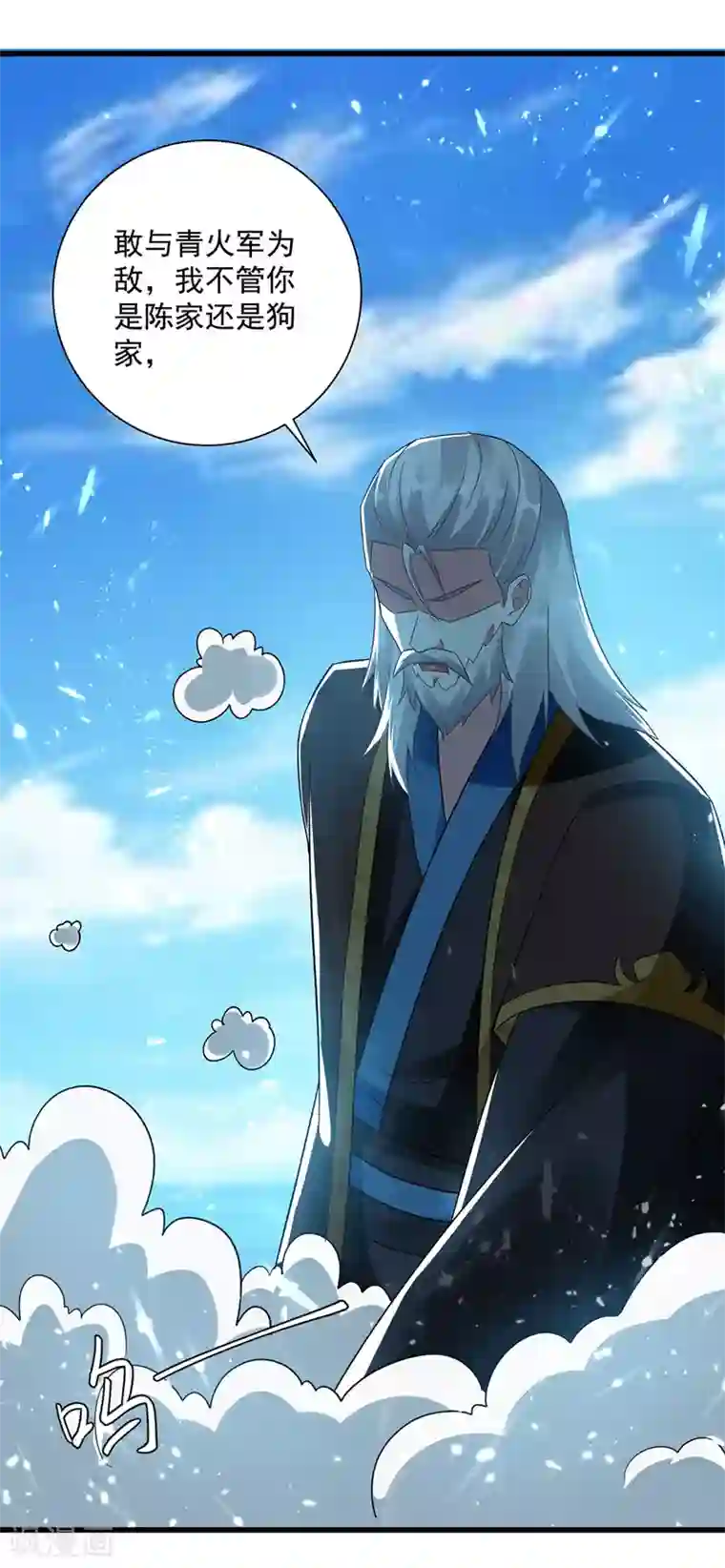 凌天神帝第136话 萧烈相护