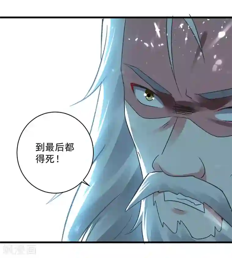 凌天神帝第136话 萧烈相护