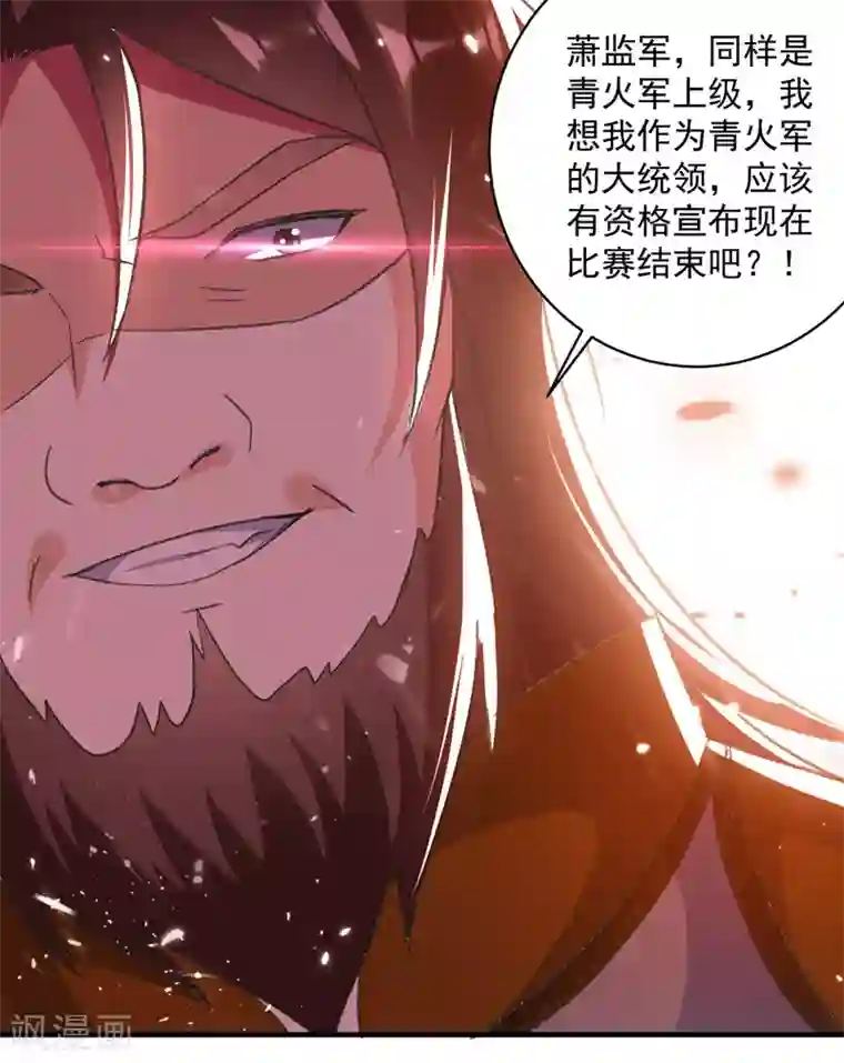 凌天神帝第136话 萧烈相护