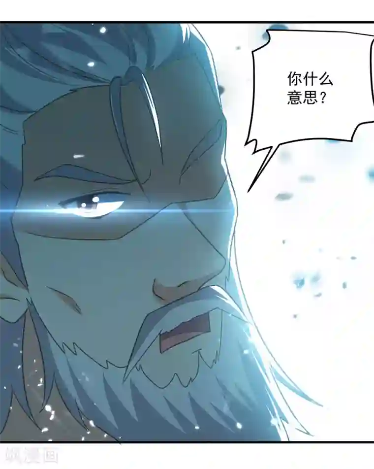 凌天神帝第136话 萧烈相护