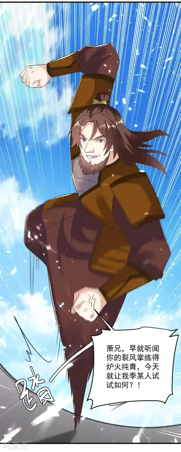 凌天神帝第137话 实力差距