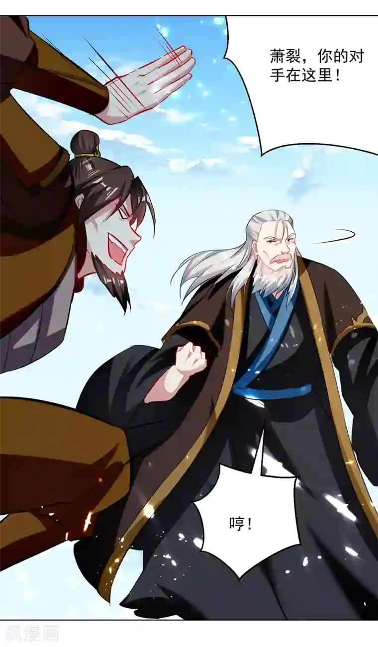 凌天神帝第137话 实力差距