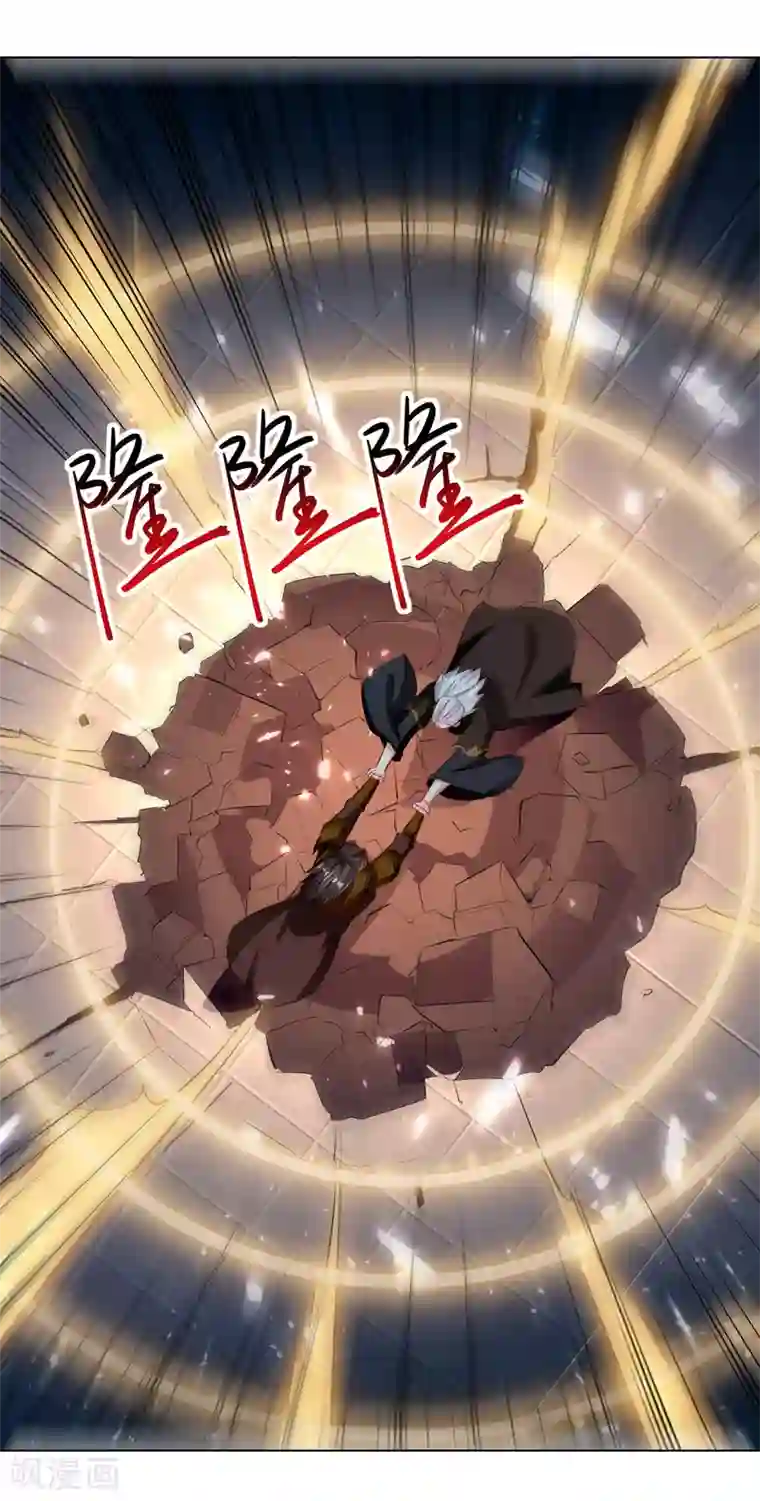 凌天神帝第137话 实力差距