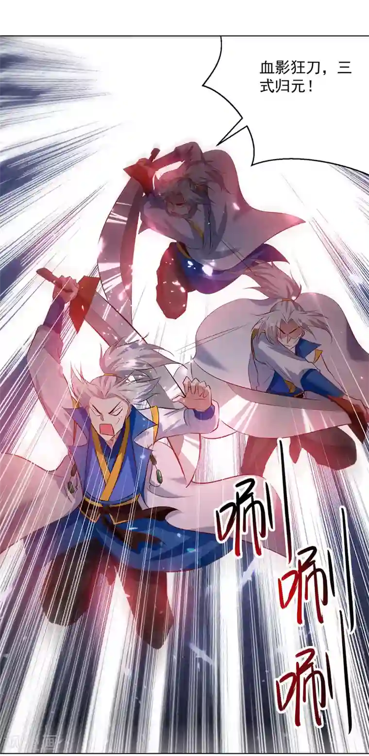 凌天神帝第137话 实力差距