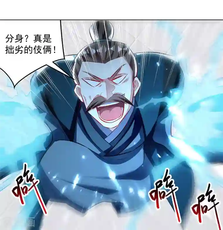 凌天神帝第137话 实力差距