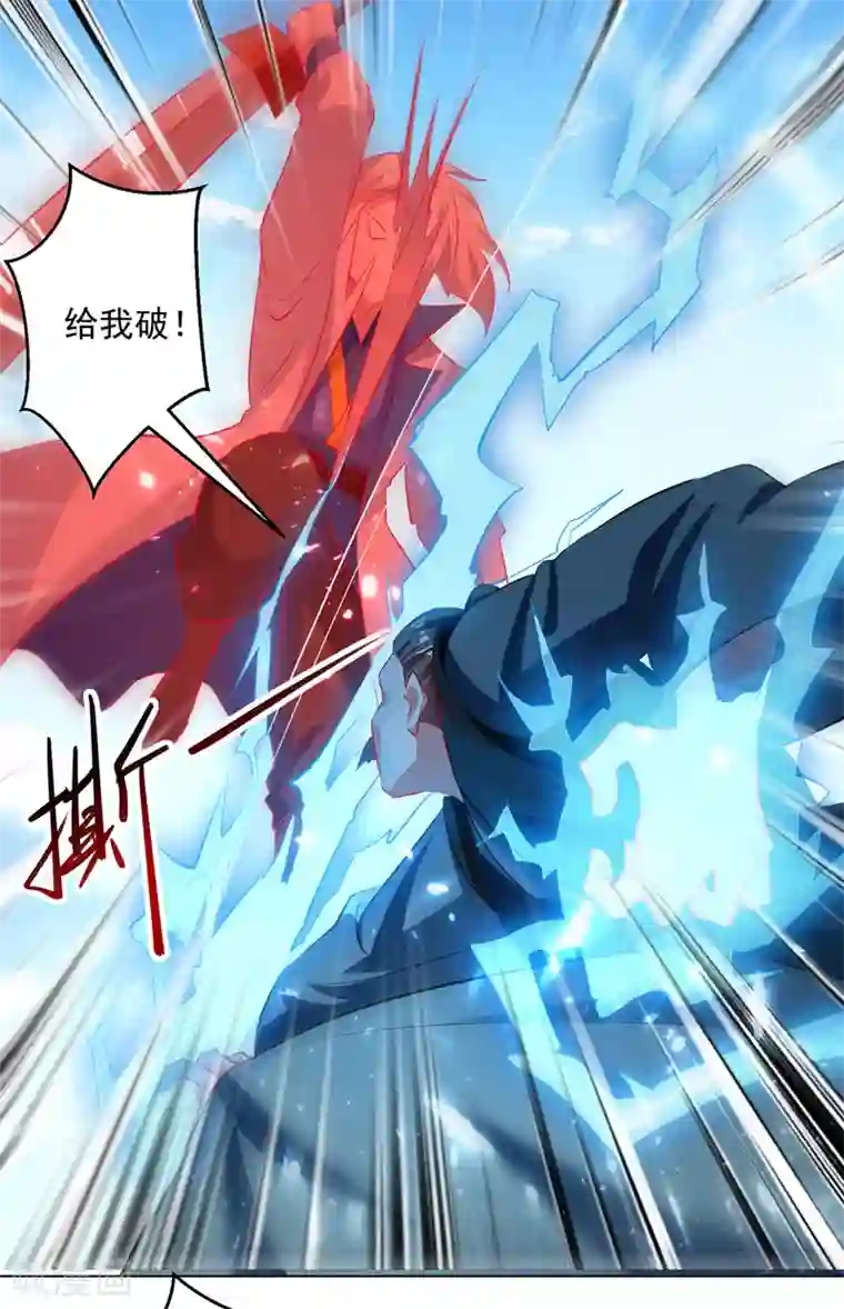 凌天神帝第137话 实力差距