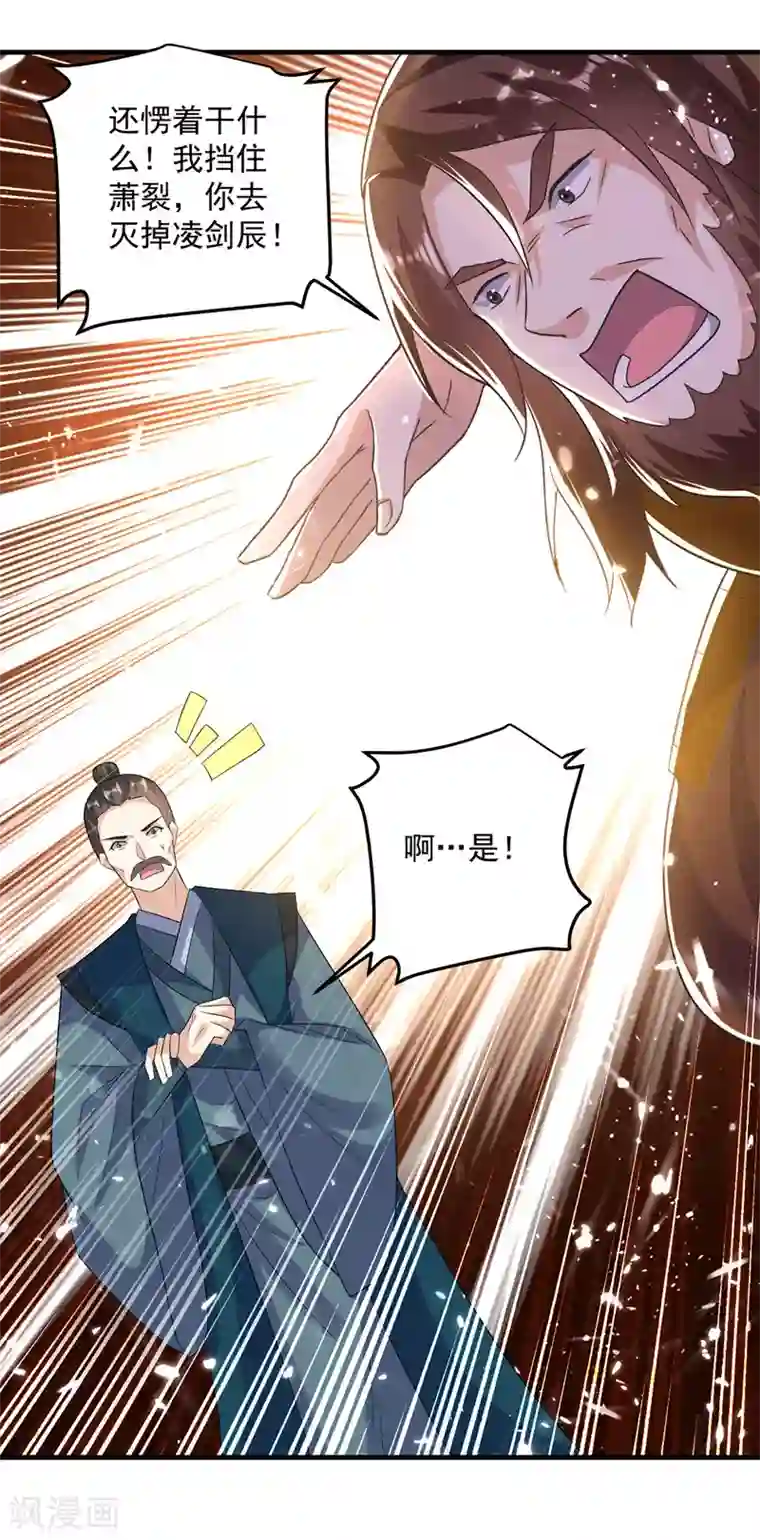 凌天神帝第137话 实力差距