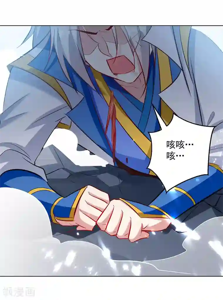 凌天神帝第137话 实力差距