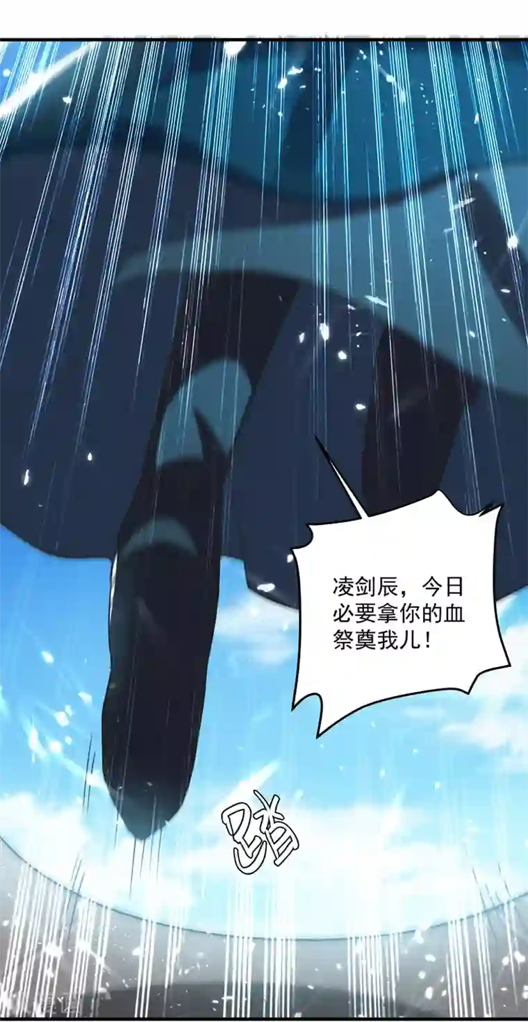 凌天神帝第137话 实力差距