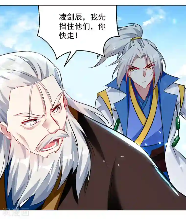 凌天神帝第137话 实力差距