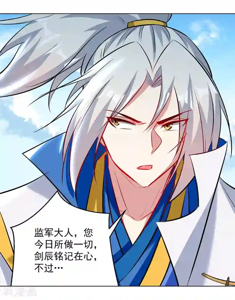 凌天神帝第137话 实力差距