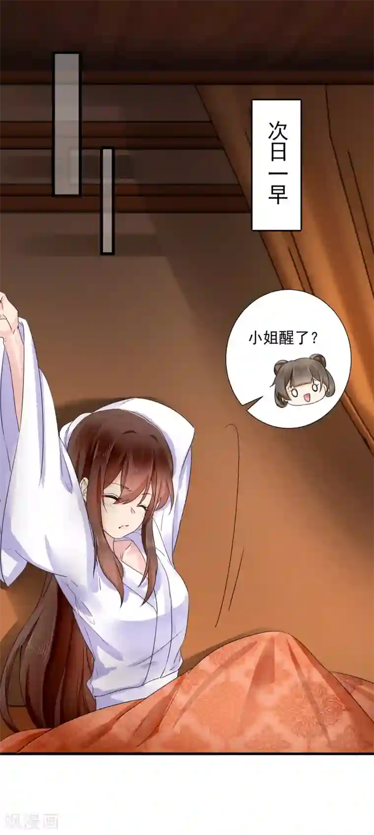 悍妃当家：冷王请自重第48话 母亲发病