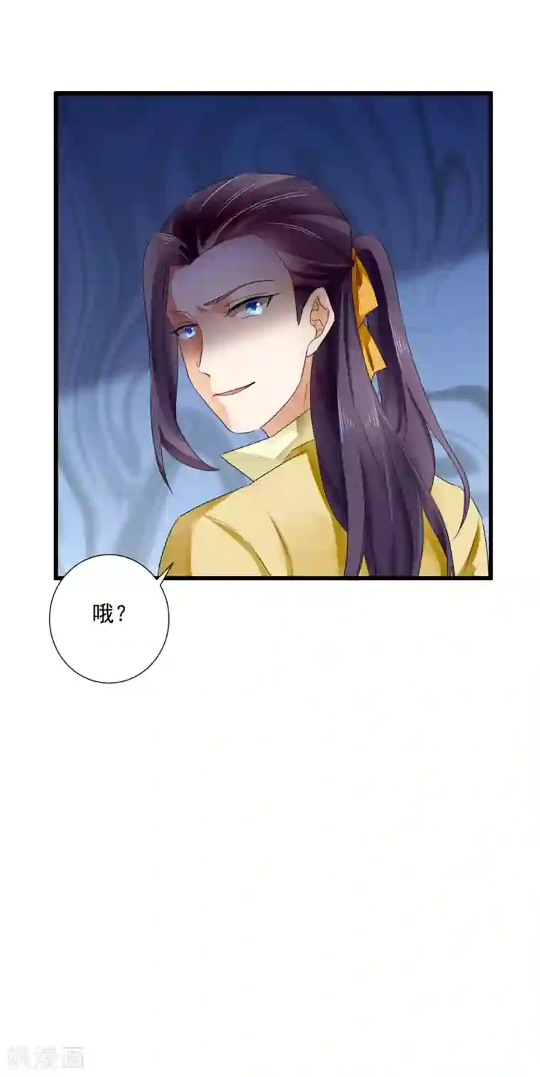 悍妃当家：冷王请自重第48话 母亲发病