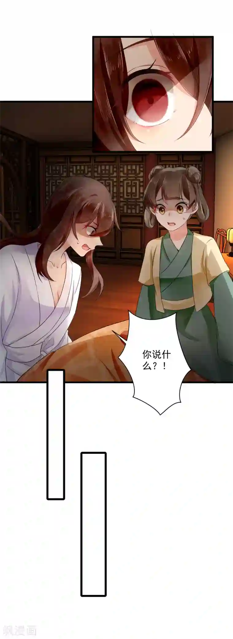 悍妃当家：冷王请自重第48话 母亲发病