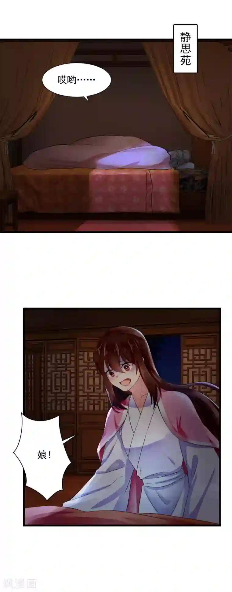 悍妃当家：冷王请自重第48话 母亲发病