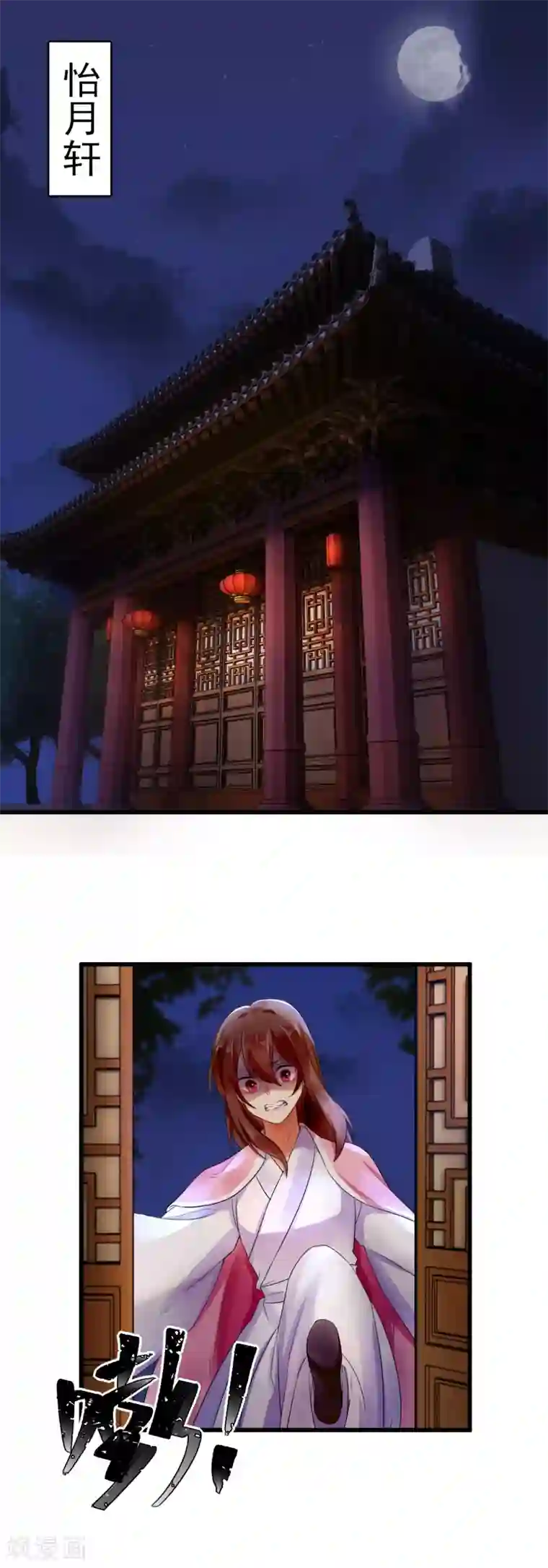 悍妃当家：冷王请自重第48话 母亲发病