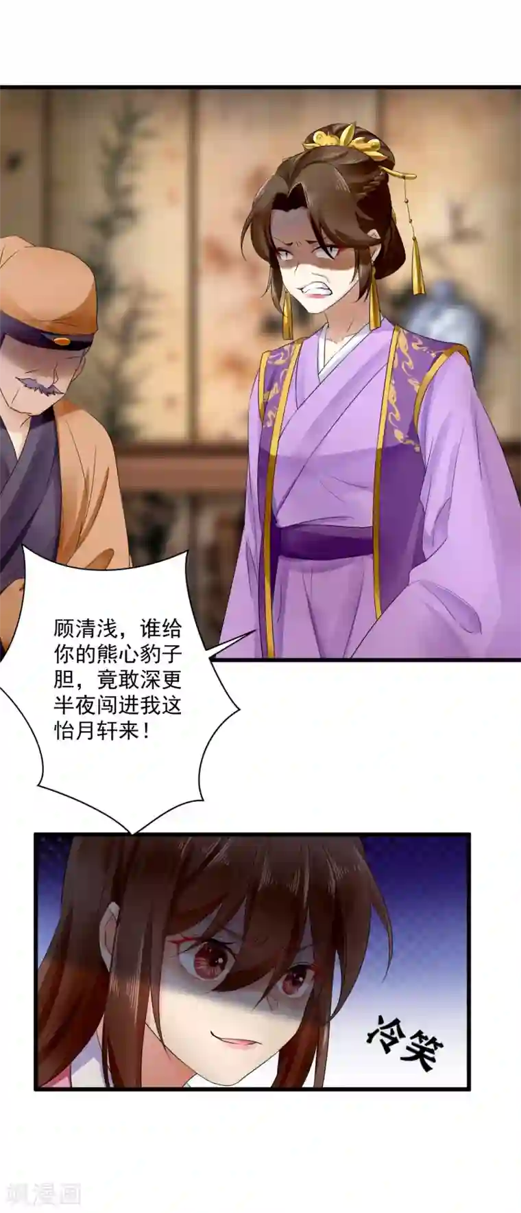 悍妃当家：冷王请自重第48话 母亲发病